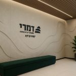 קיר קבלה מעוצב עם לוגו דמרי
